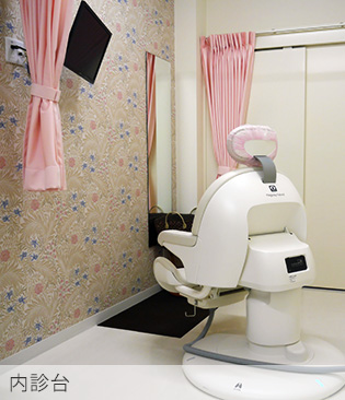 内診台、コルポスコピーの写真