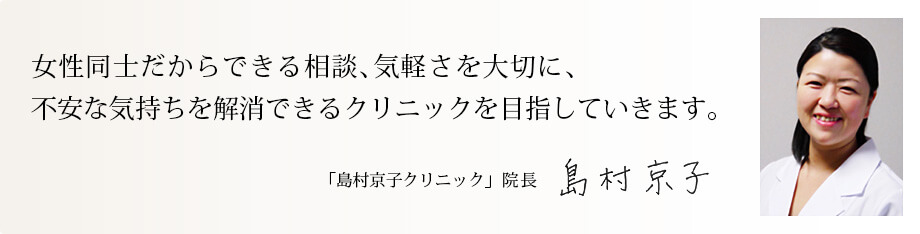 女性同士だからできる相談、気軽さを大切に、